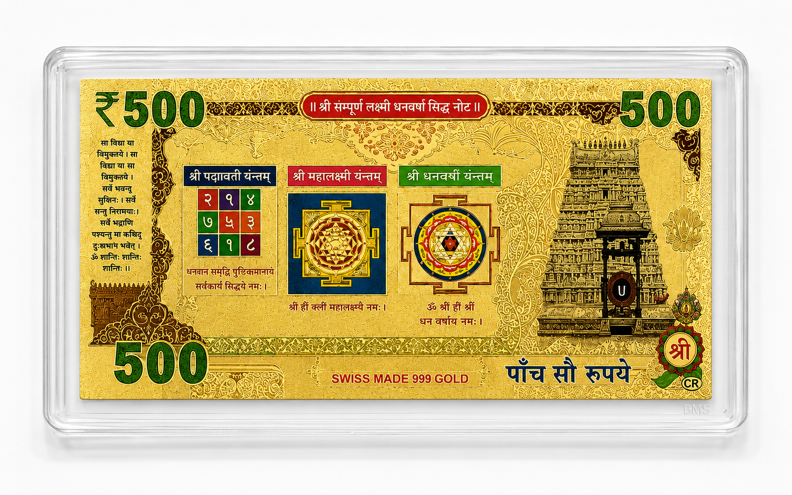BALAJI YANTRAM — alternate view