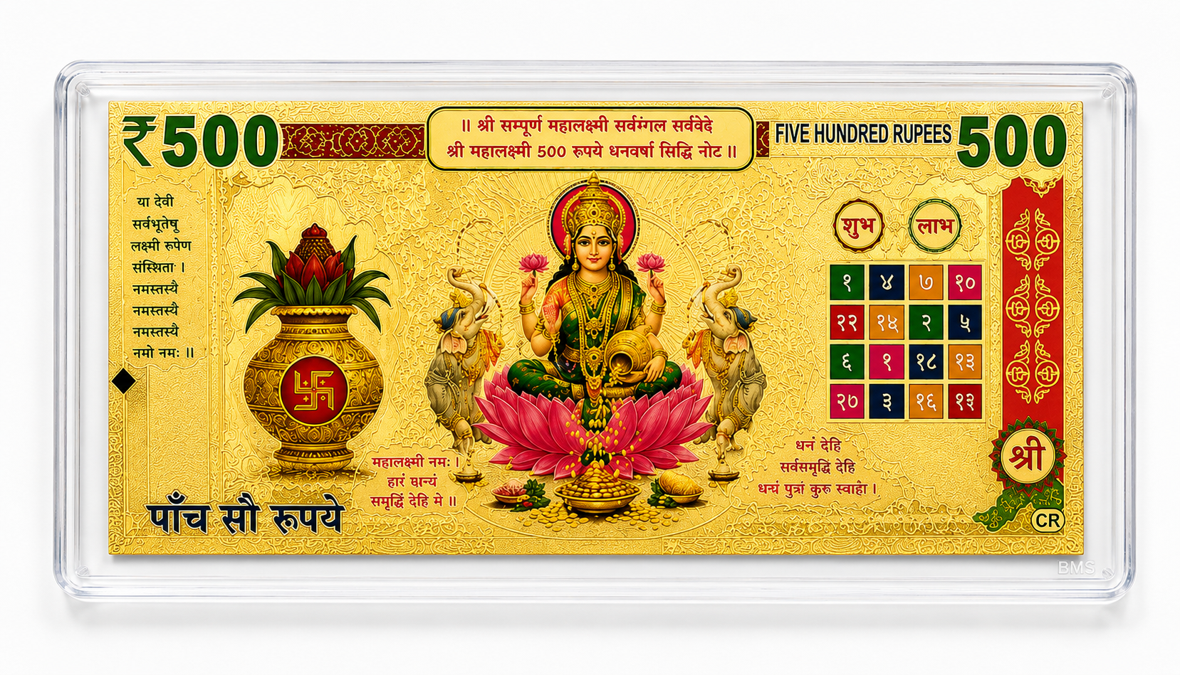 GAJA LAKSHMI — alternate view