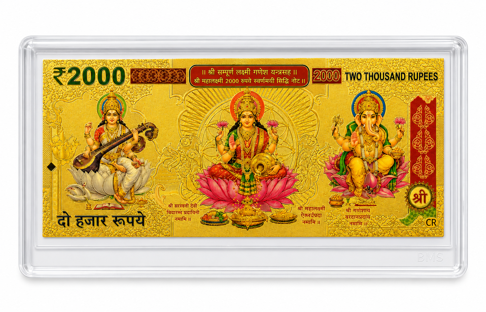 LAKSHMI-GANESH-SARASWATI — alternate view