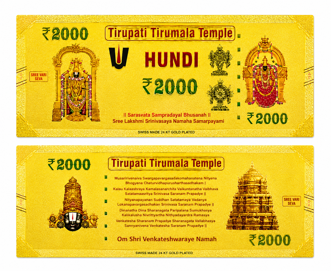 PERUMAL