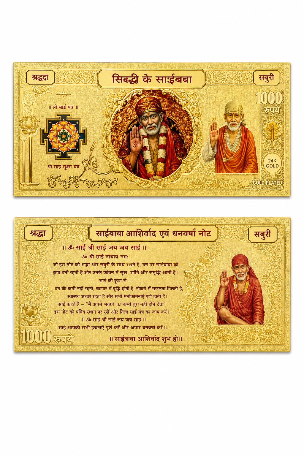 SAI BABA